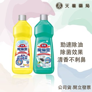 【 魔術靈 】廚房/浴室清潔劑 經濟瓶 一拭除油，不刺鼻零黏膩