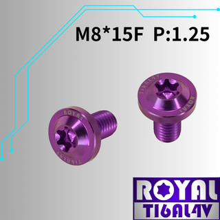 【瘋螺絲】ROYAL 鈦合金螺絲★ M8*15F P:1.25 飛碟頭螺絲★64鈦/鈦合金螺絲★ 出貨附發票 ★皇家紫