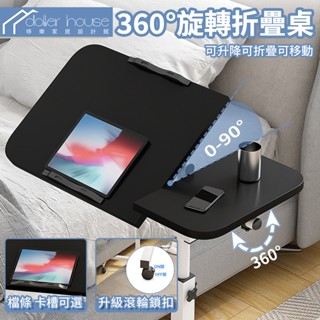 日系極簡懶人桌 筆電桌 360°旋轉摺疊桌面 雙桌面可調角度升降桌 帶防摔落條懶人升降桌 床上筆電桌 移動升降桌 筆電桌