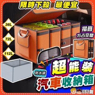 臺灣現貨【超能裝❤️防水袋💦乾溼分離】汽車收納箱 後車廂收納箱 車用收納箱 車用整理箱 後座收納箱 汽車收納盒折疊收納箱
