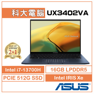 ASUS UX3402VA-0152B13700H 紳士藍 14吋 2.5K i7-13700H/16G