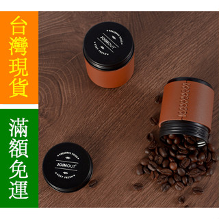 【12H內出貨】咖啡豆儲存罐 便攜迷你密封罐 咖啡密封罐 咖啡豆密封罐 咖啡罐 迷你罐 咖啡豆罐 mini咖啡罐 咖啡粉