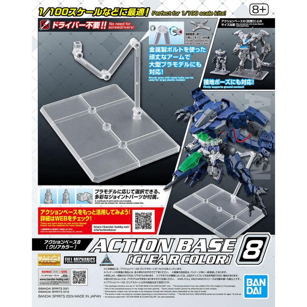 萬代 Action Base 8 可動展示架 支架 MG 1/100 適用 透明色 組裝模型 豬帽子模型玩具