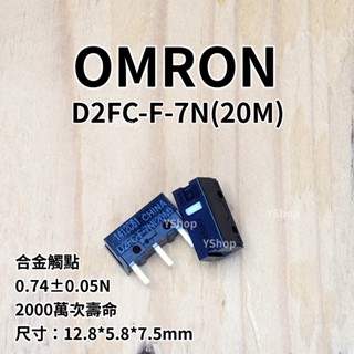 歐姆龍 OMRON D2FC-F-7N (20M) (OF) OF 電競 滑鼠微動開關 微動開關 滑鼠按鍵 滑鼠維修