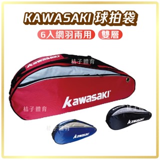 桔子體育🍊kawasaki六入球拍套 羽毛球拍袋 網羽兩用後揹包 羽球拍袋網球拍袋羽拍袋羽球袋 羽球拍包網球拍包川崎背袋