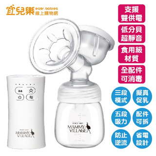 六甲村 Mini Milker 輕手感電動吸乳器 【宜兒樂】