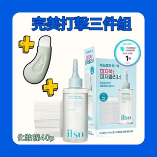 【米粒森】打擊黑頭🔥正貨 ilso 溫和舒緩 粉刺匯出液 黑頭導出液 黑頭水 黑頭鏟 鼻頭鏟