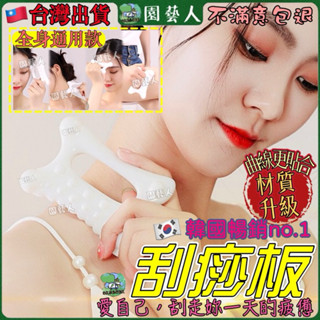 【現貨最低價】刮痧板 刮痧 刮痧棒 臉部刮痧 刮痧神器 按摩棒 撥筋 按摩梳 按摩器 刮痧器 腿 頭部刮痧板 肩頸刮痧