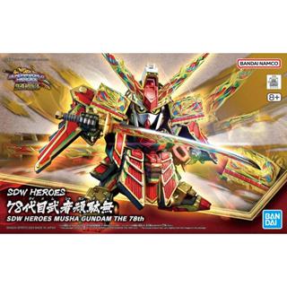 【楠梓德卡】 SDW HEROES #36 SD鋼彈世界群英集 第78代武者頑駄無 萬代組裝模型
