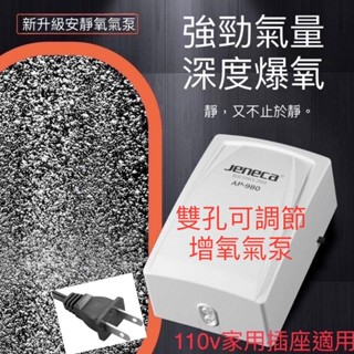[臺灣現貨］4w雙孔可調節水族打氣機 魚缸打氣機 空氣幫浦 打氣幫浦 打氣泵 充氧泵 靜音 雙孔 氧氣泵