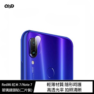 魔力強【Qind 玻璃鏡頭貼】適用 RedMi 紅米 7 / Note 7 / Note 5 鏡頭保護貼 一組二入