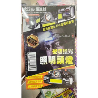 輕便型 LED頭燈 工作頭燈 廣角 聚焦 露營燈 照明燈 登山 強光頭燈 USB充電 800mah【黃小鴨生活百貨】
