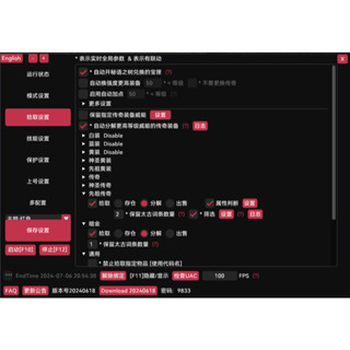 [遊戲小舖] 支援最新賽季 暗黑破壞神4 PC版 輔助程式 外掛 自動掛機可自訂拾取規則(指定存裝)