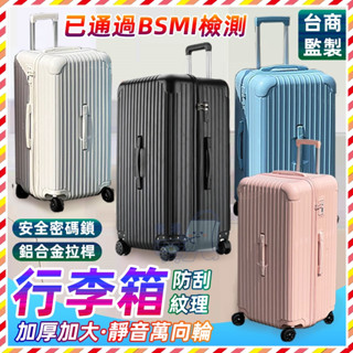 防撞抗壓 超大容量行李箱 旅行箱 拉桿箱 胖胖箱 減震剎車輪 YKK防爆拉鍊 行李箱 萬向輪 20寸行李箱 海關鎖行李箱