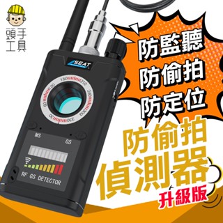 頭手工具 反監聽竊聽探測儀 防偷拍 訊號監控 針孔偵測 CC308+ GPS探測器 查詢針孔攝影機 反監聽 竊聽 防針孔
