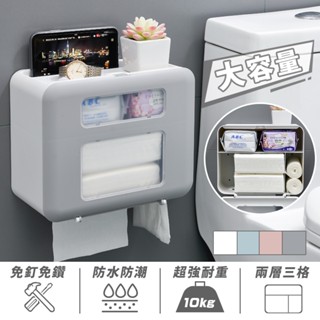 【FL生活+】第二代無痕壁掛雙層雙槽防水衛生紙收納盒(A-028)衛生紙收納盒 附無痕貼片 浴室衛生紙盒 衛浴收納