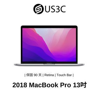 Apple MacBook Pro Retina 13 吋 Touch Bar 2018 蘋果筆電 二手筆電 US3C