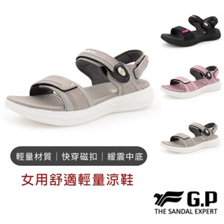【G.P涼拖鞋】Woman Walking 輕量涼鞋 涼拖鞋 涼鞋女 厚底涼鞋 輕量涼鞋 平底涼鞋 戶外涼鞋 撞色涼鞋