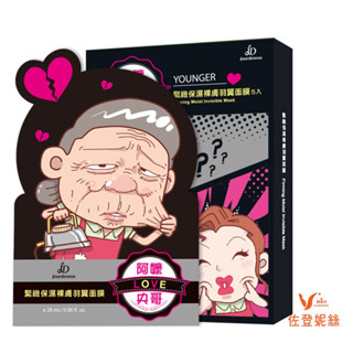 Jourdeness 佐登妮絲 緊緻保濕裸膚羽翼面膜 丹妮卡 絲絨嫩白蠶絲面膜 玻尿酸 保濕 精華液 面膜 蠶絲面膜