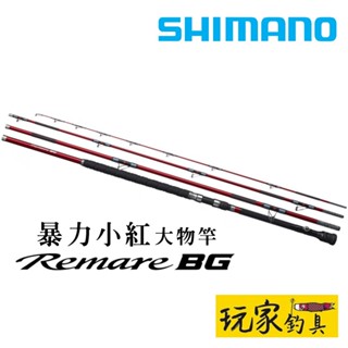 shimano remare bg - FindPrice 價格網2025年10月熱門拍賣商品