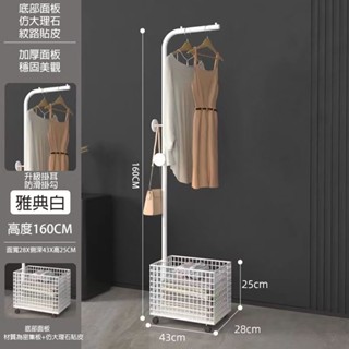 【居家生活 Easy Buy】可移動落地式掛衣架-籃網款掛衣架 吊衣架 衣帽架 玄關架 吊掛衣架 曬衣架