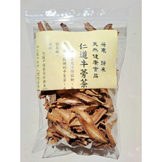 仁道牛蒡茶 牛蒡片 300g