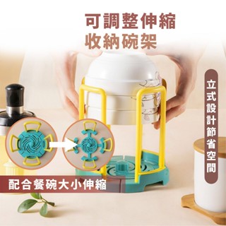 嘉義出貨 {臺灣收納王} 可伸縮收納碗架 廚房碗筷收納瀝水架 廚房放碗架子收納架 放碗架子 碗架
