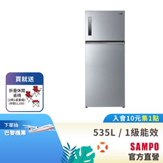 SAMPO聲寶 535L 星美滿1級極光鈦變頻鋼板雙門冰箱 SR-C53D(S9)-含基本安裝、配送、舊機回收