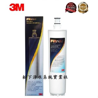3M 3US-F004-5 S004淨水器專用濾芯/3M替換濾芯/3M濾水器濾芯/3M櫥下型濾芯/3M生飲級濾芯