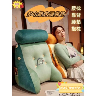 🤞臺灣熱賣🤞床頭靠墊 大靠背軟包抱枕 可愛腰枕腰靠可拆洗床上看書靠枕宿舍枕頭護腰靠墊床上靠背墊