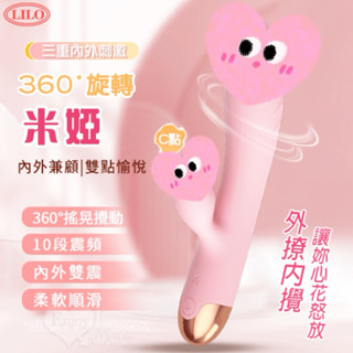 LILO來樂‧Whirlwind 旋風 - 360°搖晃攪動+變頻震動充電式按摩棒 電動按摩棒 震動棒 G點按摩棒