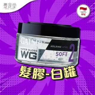 印尼 GATSBY Water Gloss(WG)Soft 髮膠-白罐150g
