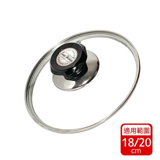 強化玻璃蓋18cm / 多功能強化玻璃鍋