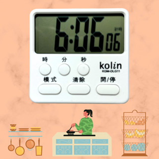歌林【計時器】附時鐘/記憶 24小時（1秒-24小時）電子式，正/倒數計時器 kolin KGM-DLG11