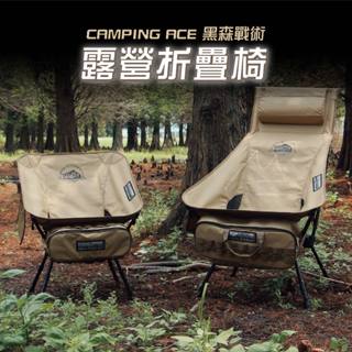 台灣出貨 免運 CAMPING ACE 野樂 黑森戰術太空椅 ARC-5T 三色 月亮椅 露營椅 折疊椅 戶外 野餐