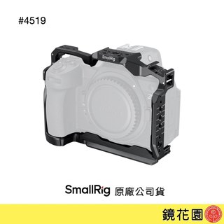 SmallRig 4519 Nikon Z6III 兔籠 現貨 鏡花園