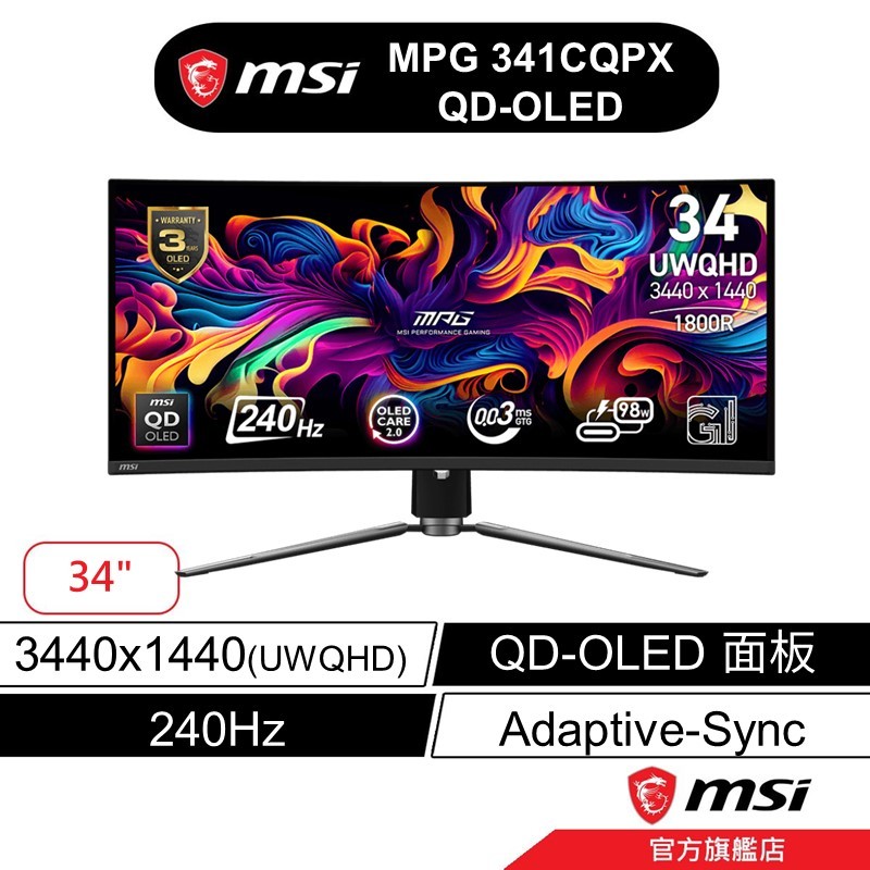 msi 微星 MPG341CQPX QD-OLED 34吋/0.03ms/240HZ/UWQHD/曲面螢幕/1800R
