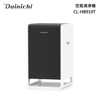 DAINICHI 大日 CL-HB919T 空氣清淨機