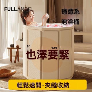 易收納 折疊泡澡桶 大人折疊沐浴桶 兒童洗澡桶冬天泡浴桶成人全身浴桶家用可坐浴盆 浴盆