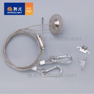 含稅免運 舞光LED 平板燈吊鍊包 適用 2X2尺 4X1尺 4X2尺 平板燈鋼索吊線 平板燈吊掛吊線 吊線 吊鍊