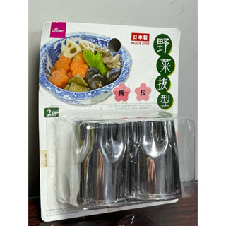 [大創] 蔬菜切割模型 廚房用品