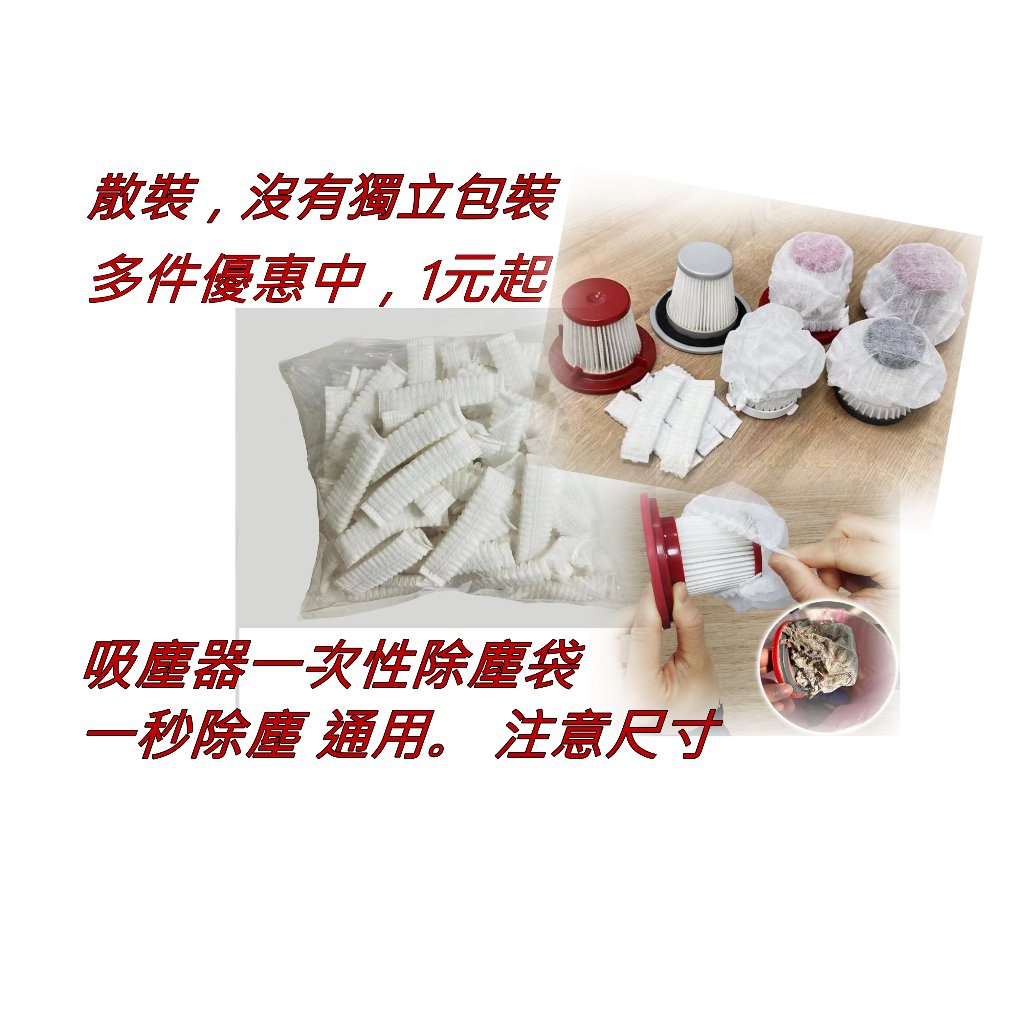 一次性吸塵器家用通用濾芯吸塵袋無紡布過濾網套海帕鬆緊加厚配件