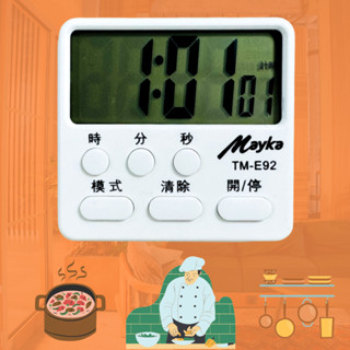 明家【計時器】大音量大螢幕電子計時器 24小時（1秒~24小時）電子式，正、倒數計時器，時鐘與記憶等功能 TM-E92