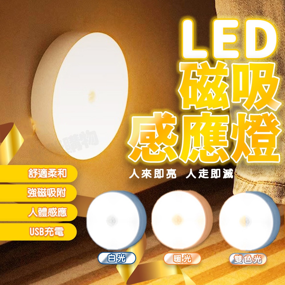 自動感應燈｜優惠推薦- 蝦皮購物- 2026年1月