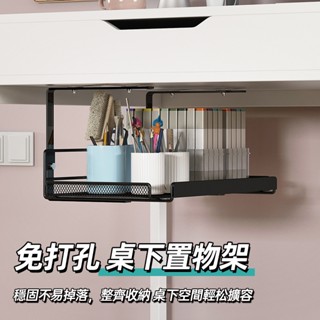 臺灣現貨 桌下理綫架 電線收納架 免打孔理線盒 電腦桌下收納 路由器置物架