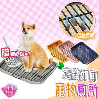 『快速發貨 滿額免運』🌱狗便盆🌱寵物廁所 寵物尿盆 狗廁所 狗尿盆 狗用品 尿盆 便盆 狗狗尿盆 寵物便盆 狗尿墊器
