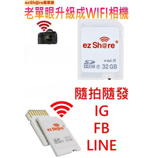 又敗家ez Share無線wi-fi記憶卡SDHC記憶卡SDHC卡32G Class 10適Canon佳能5D4 5D3