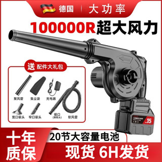 📣6H發貨🔥隔日送達🔥【20節 大容量 110v鼓風機】德國大功率 工業鋰電鼓風機 充電式吹風機 小型車載吹灰機