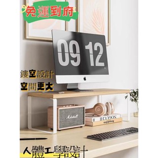【熱銷】顯示器增高架 螢幕底座抬高支架 桌麵鍵盤託架 收納架 螢幕增高架 電腦螢幕架 螢幕架 螢幕增高架 桌面電腦架