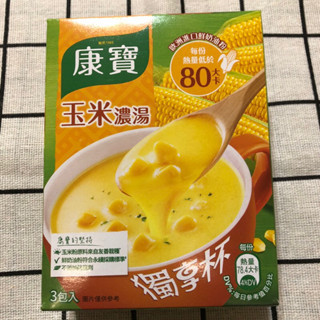 康寶濃湯 獨享杯 奶油玉米/香蟹海鮮/奶油蘑菇/日式味噌湯/港式酸辣湯 單包販售